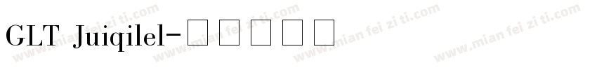 GLT Juiqilel字体转换
